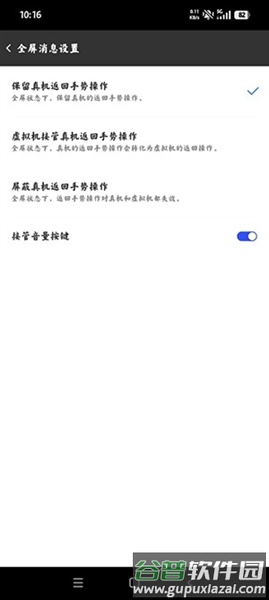 嘉嘉虚拟机安卓版截图1