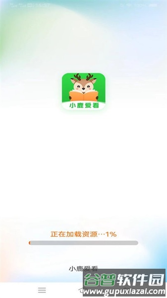 小鹿爱看官方版截图1