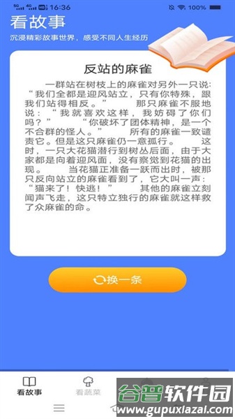 小鹿爱看官方版截图3