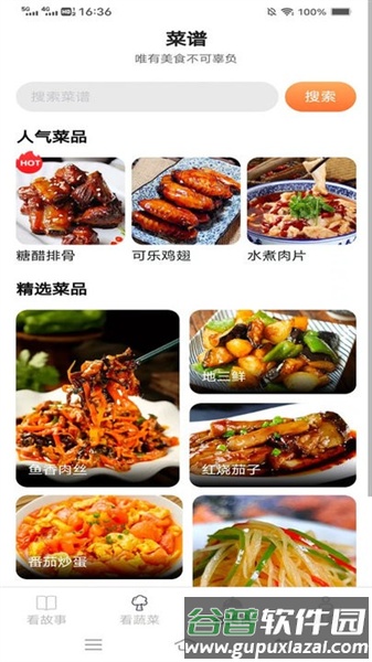 小鹿爱看官方版截图4