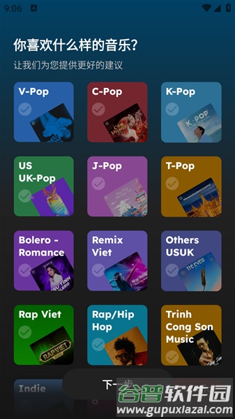 NCT音乐软件截图3