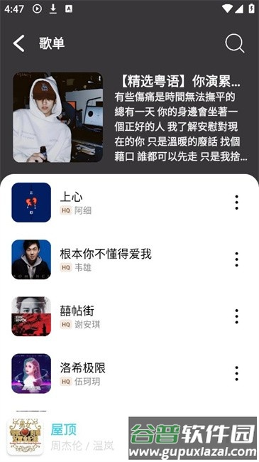 OI音乐播放器截图1