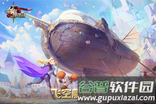 剑与家园遥点版本截图1