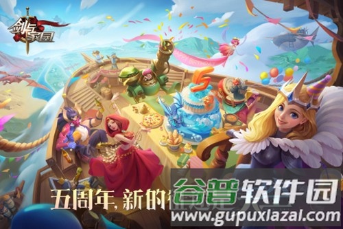 剑与家园遥点版本截图2
