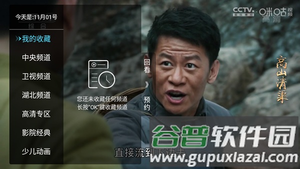 秒看tv电视版最新版截图2