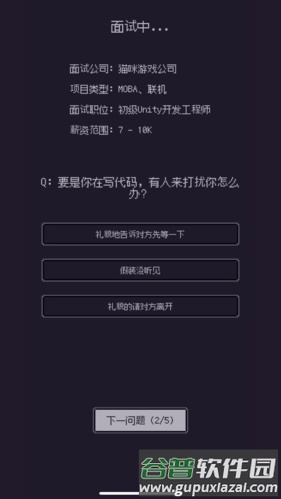 游戏码农那些打工的日子截图3