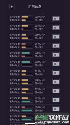 游戏码农那些打工的日子截图4