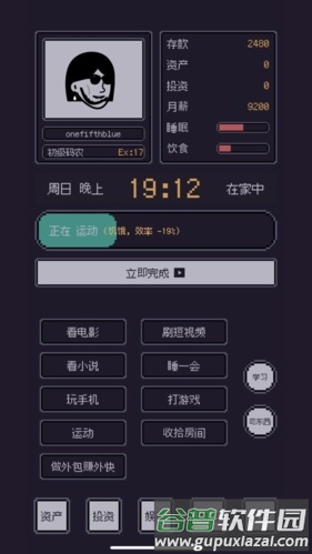 游戏码农那些打工的日子截图5