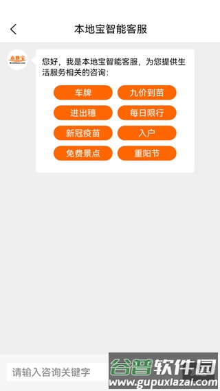 深圳本地宝官方版截图4
