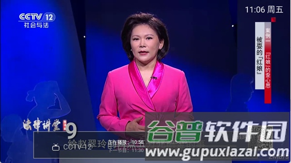 东方HD电视TV版截图2