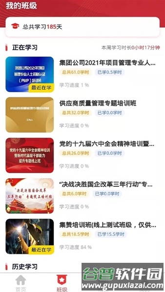 兵器网络教育平台app最新版截图1
