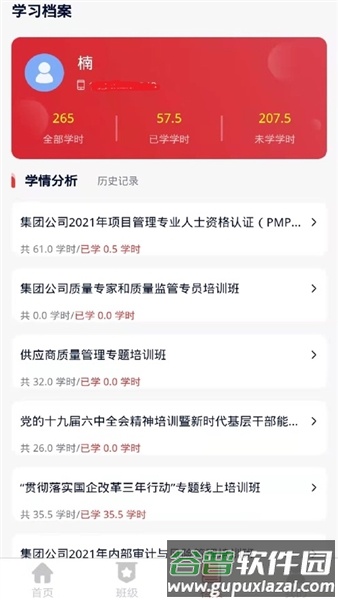 兵器网络教育平台app最新版截图2
