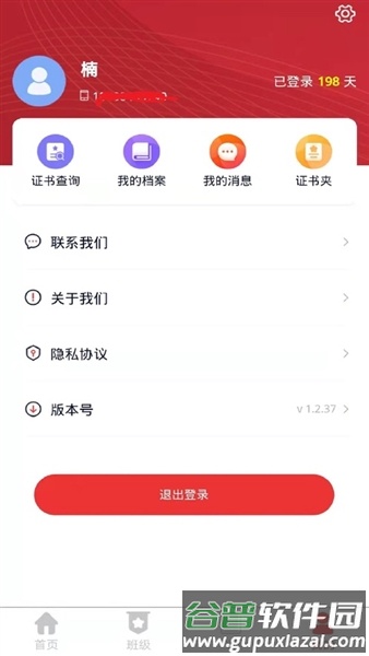 兵器网络教育平台app最新版截图3