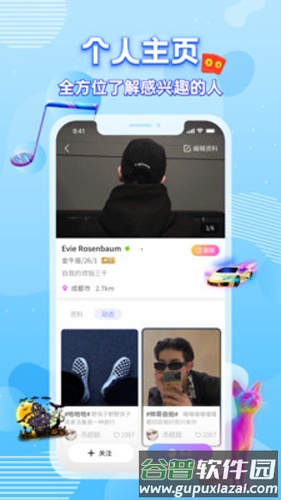 boyfriend安卓版截图1