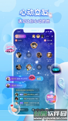boyfriend安卓版截图2