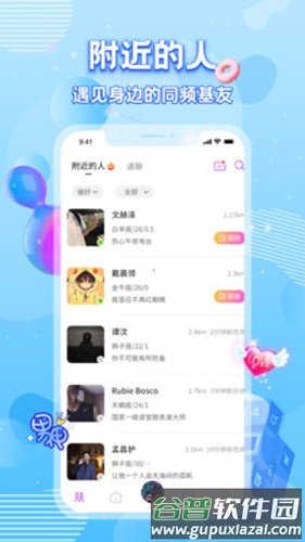boyfriend安卓版截图4