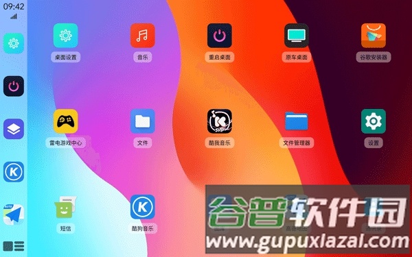 氢桌面车机版安装包截图1