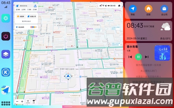 氢桌面车机版安装包截图3