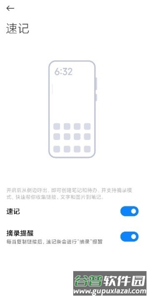 小米笔记APP独立版最新版截图1