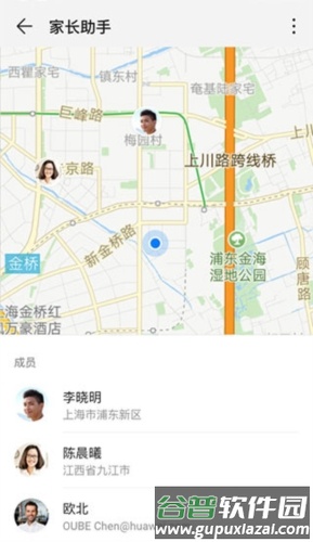 华为家长助手app版截图2
