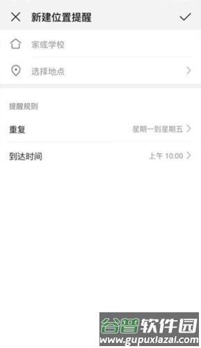 华为家长助手app版截图3