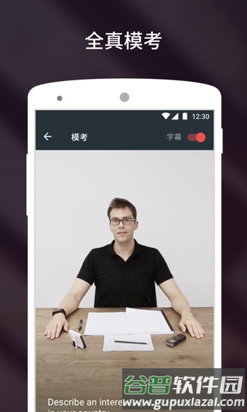 雅思流利说软件截图2