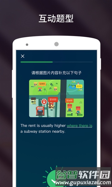 雅思流利说软件截图3