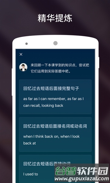 雅思流利说软件截图5