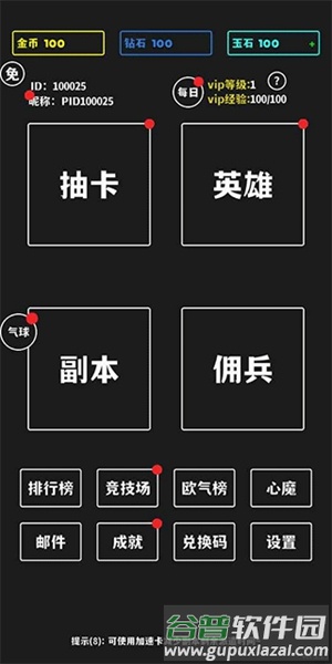 放置十连抽截图1