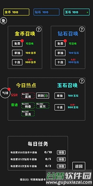 放置十连抽截图2