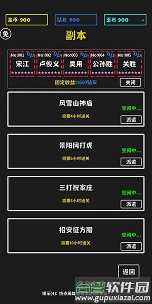 放置十连抽截图3