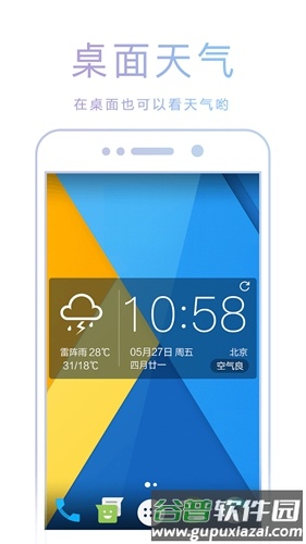 爱尚天气无广告版截图5