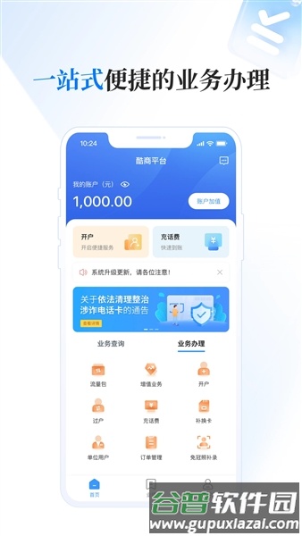 酷商平台app最新版本截图3