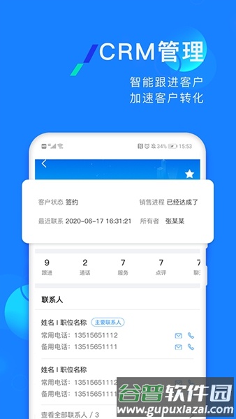 企蜂云手机版截图3