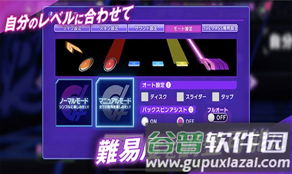 d4dj groovy mix安卓截图4
