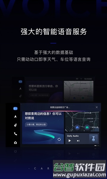 百度carpro车机版官方版截图2