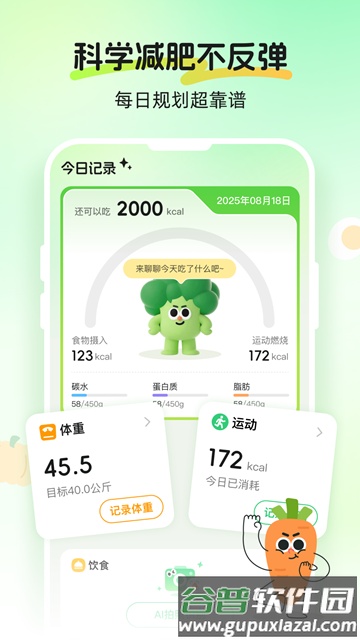 Calmomo官方正版截图1
