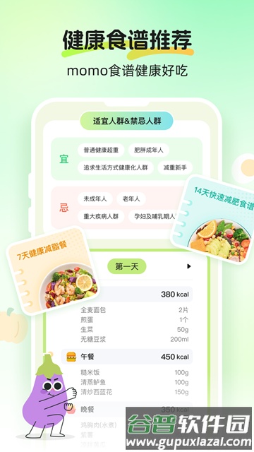 Calmomo官方正版截图2