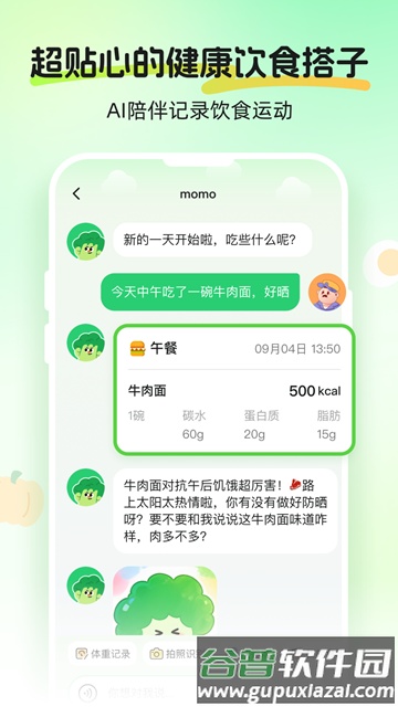 Calmomo官方正版截图5