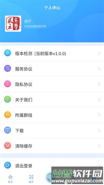 齐鲁风云app截图5