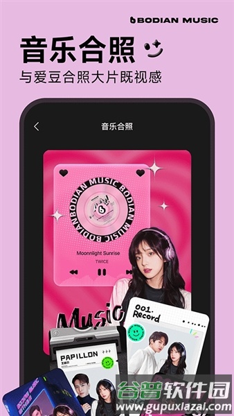 波点音乐车机版截图2
