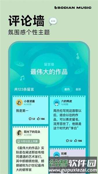 波点音乐车机版截图3