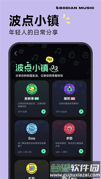 波点音乐车机版截图5