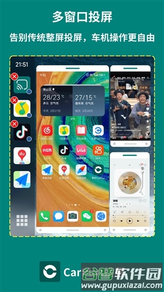 carplus车机版截图1