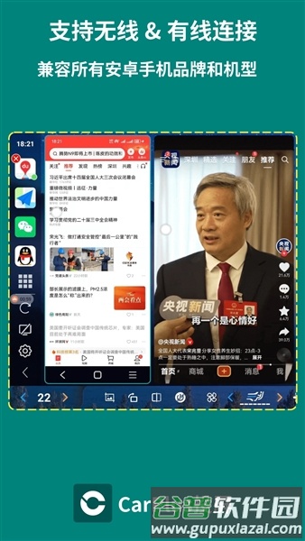carplus车机版截图4