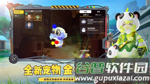 香肠派对体验服中文版截图2