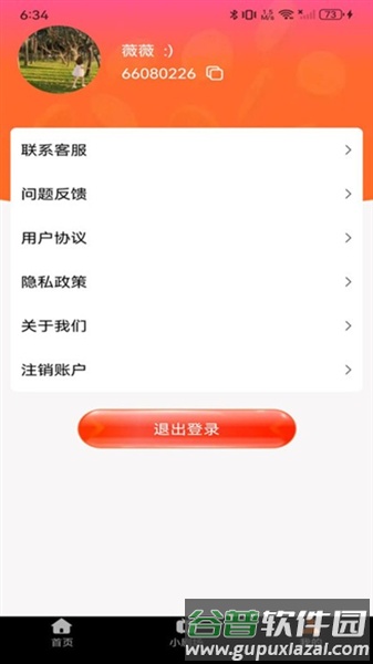星途短剧截图2
