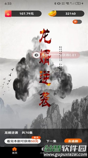 星途短剧截图3