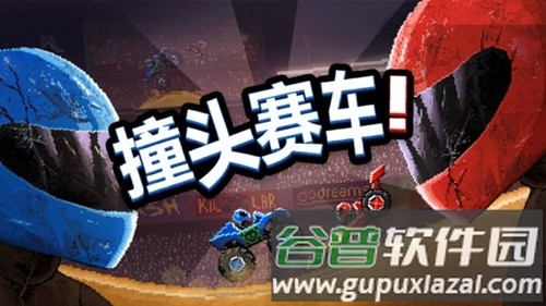 撞头赛车2025新版截图1
