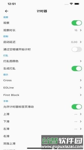 Last Cube X最新版本截图3